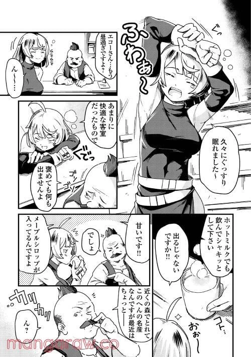 ページ 15 — 第1話