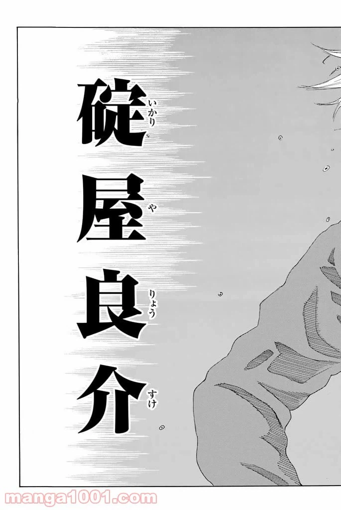 ページ 13 — 第211話