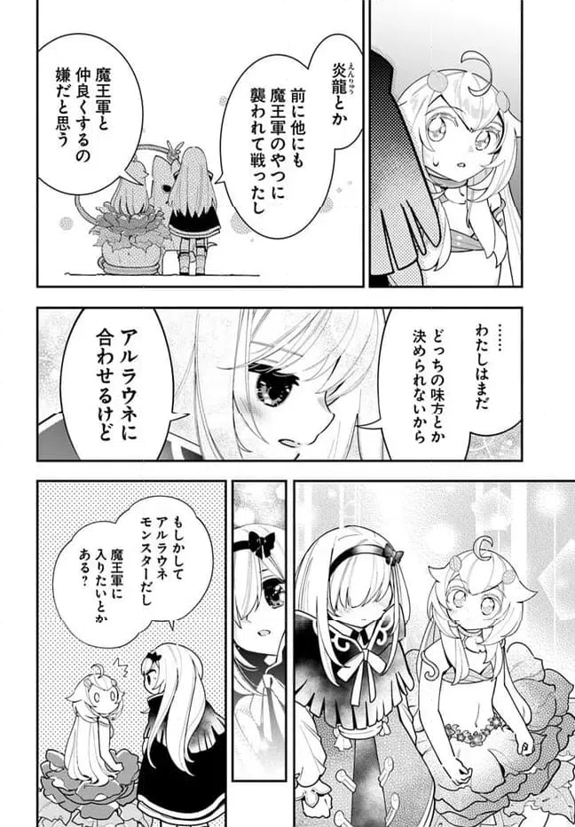 ページ 30 — 第23話