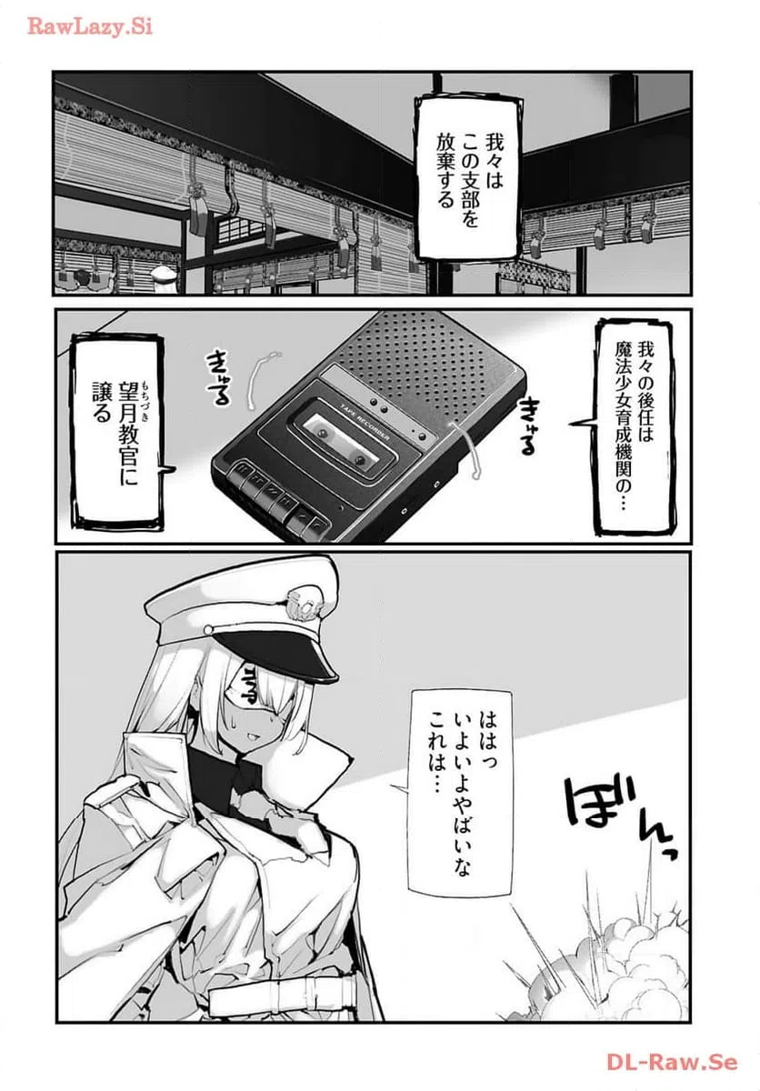 ページ 16 — 第17話