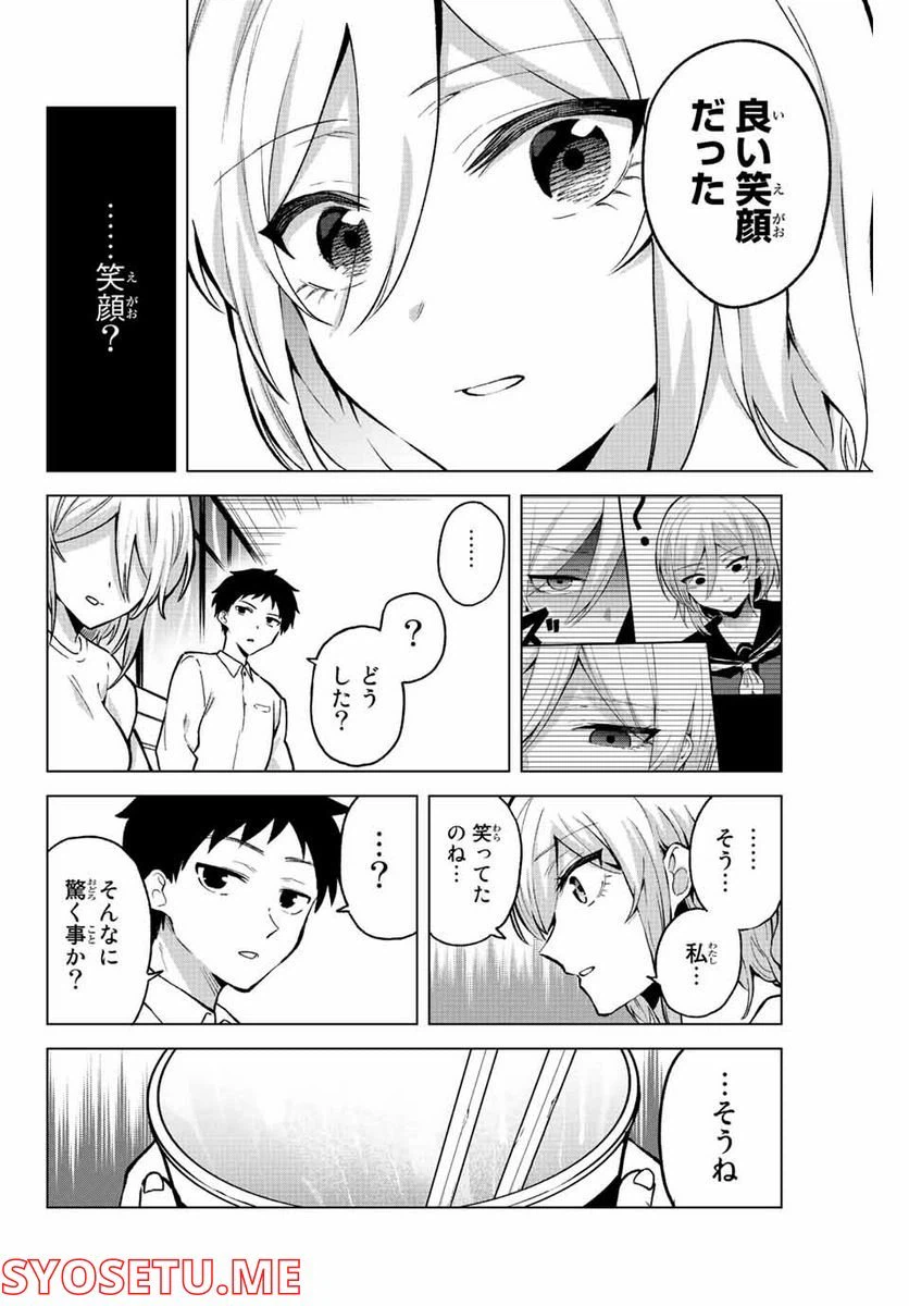 ページ 6 — 第29話