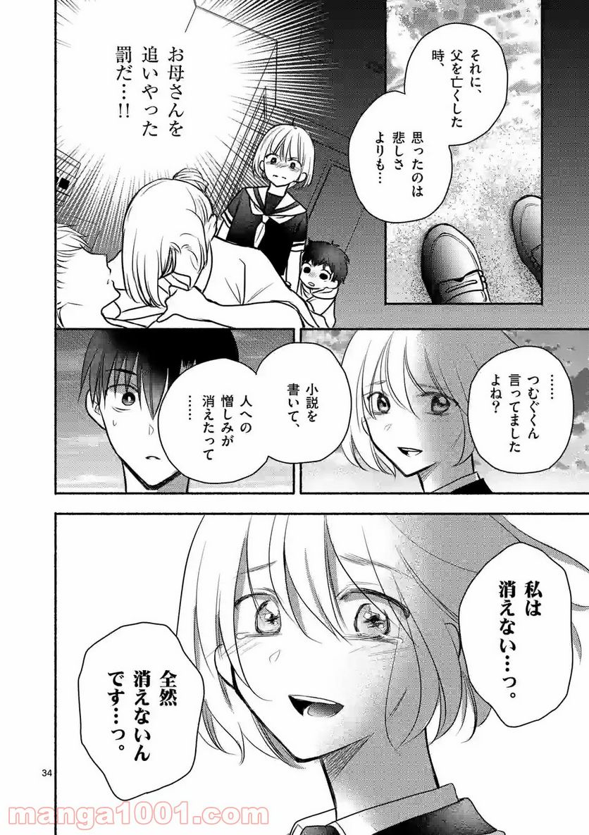 ページ 18 — 第7.2話