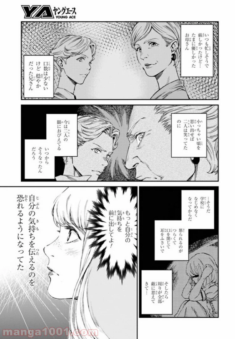 ページ 4 — 第8.2話