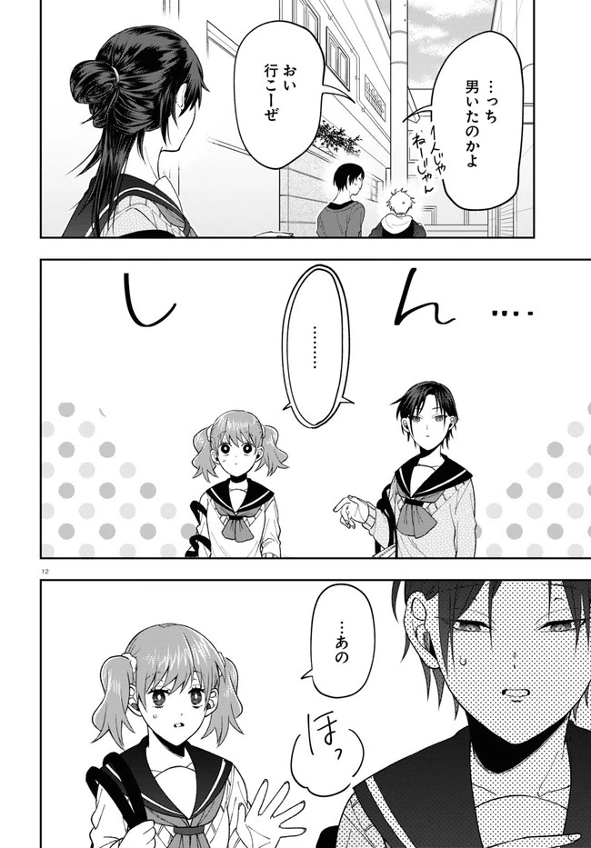 ページ 16 — 第7話