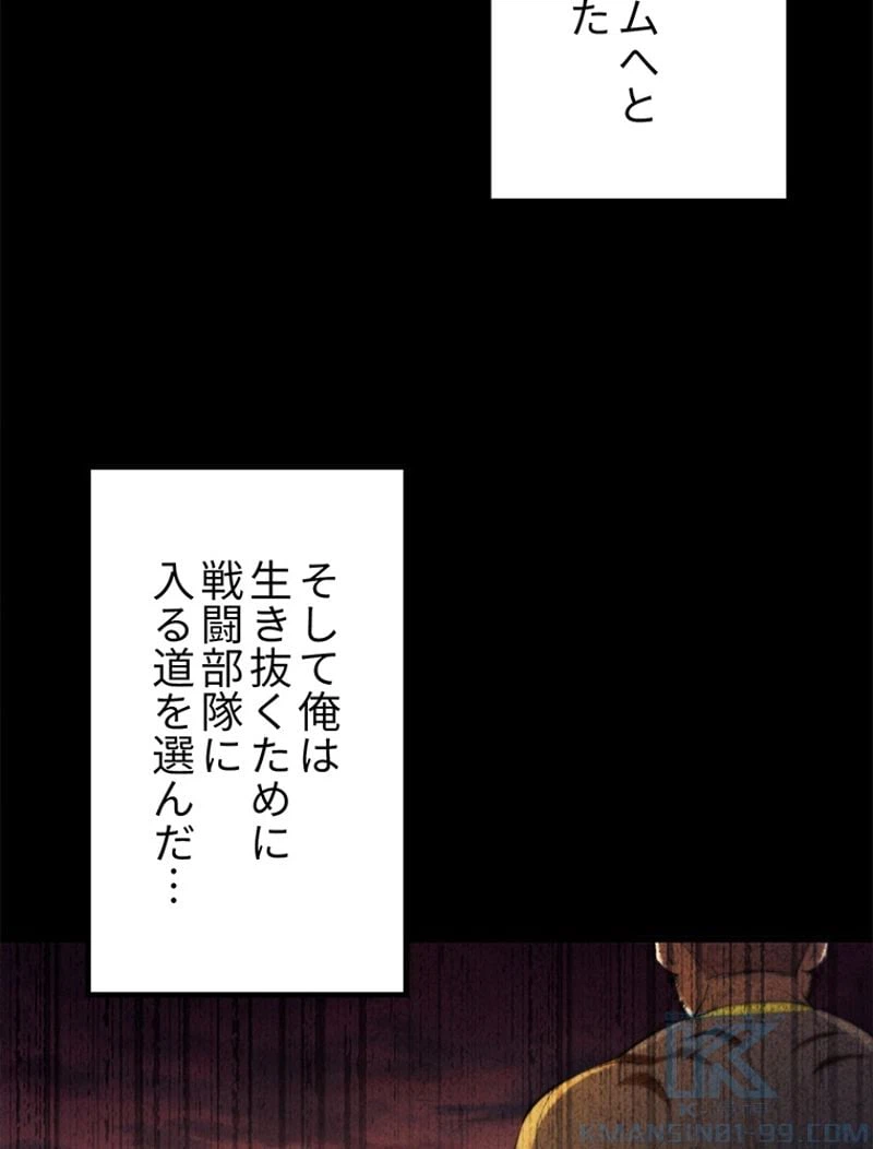 ページ 28 — 第1話
