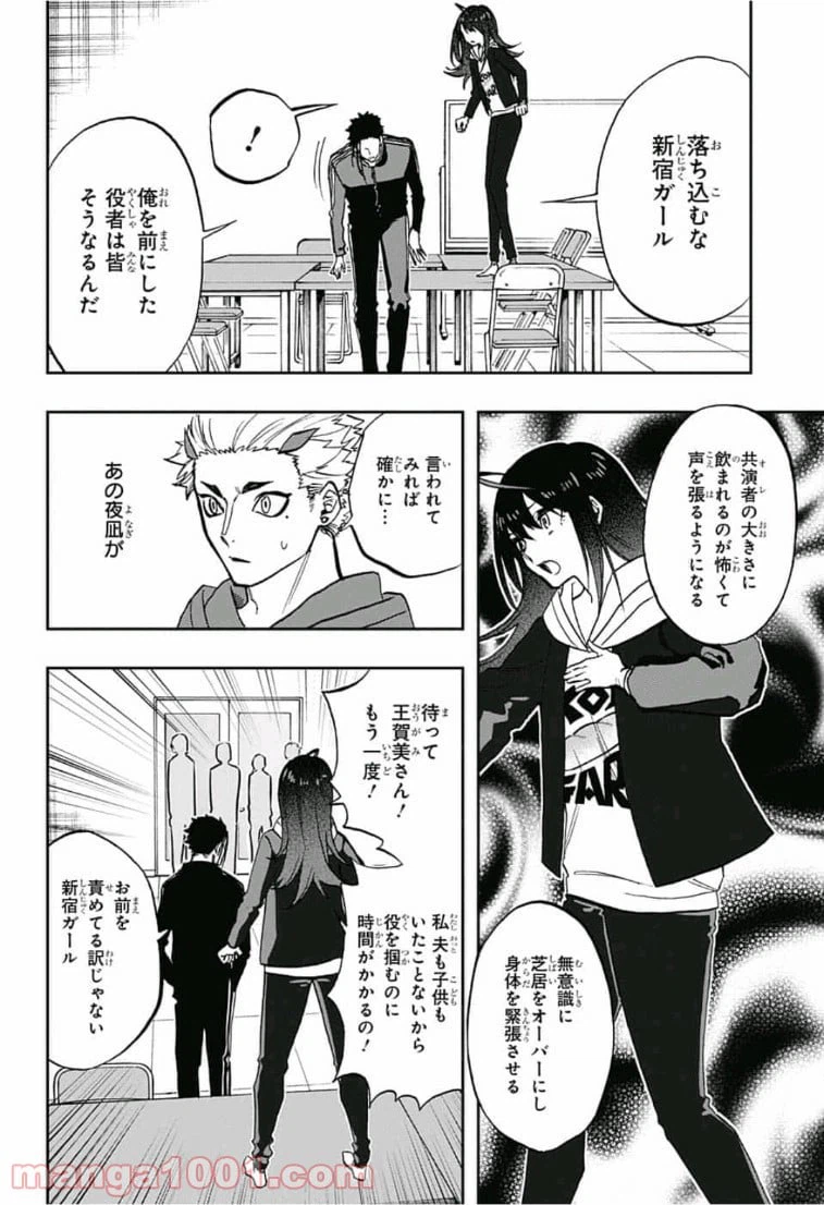 ページ 14 — 第67話