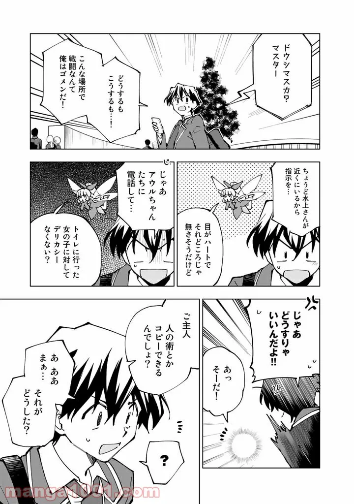 ページ 5 — 第48話