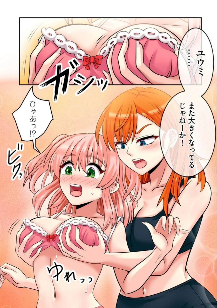 ページ 11 — 第3.1話