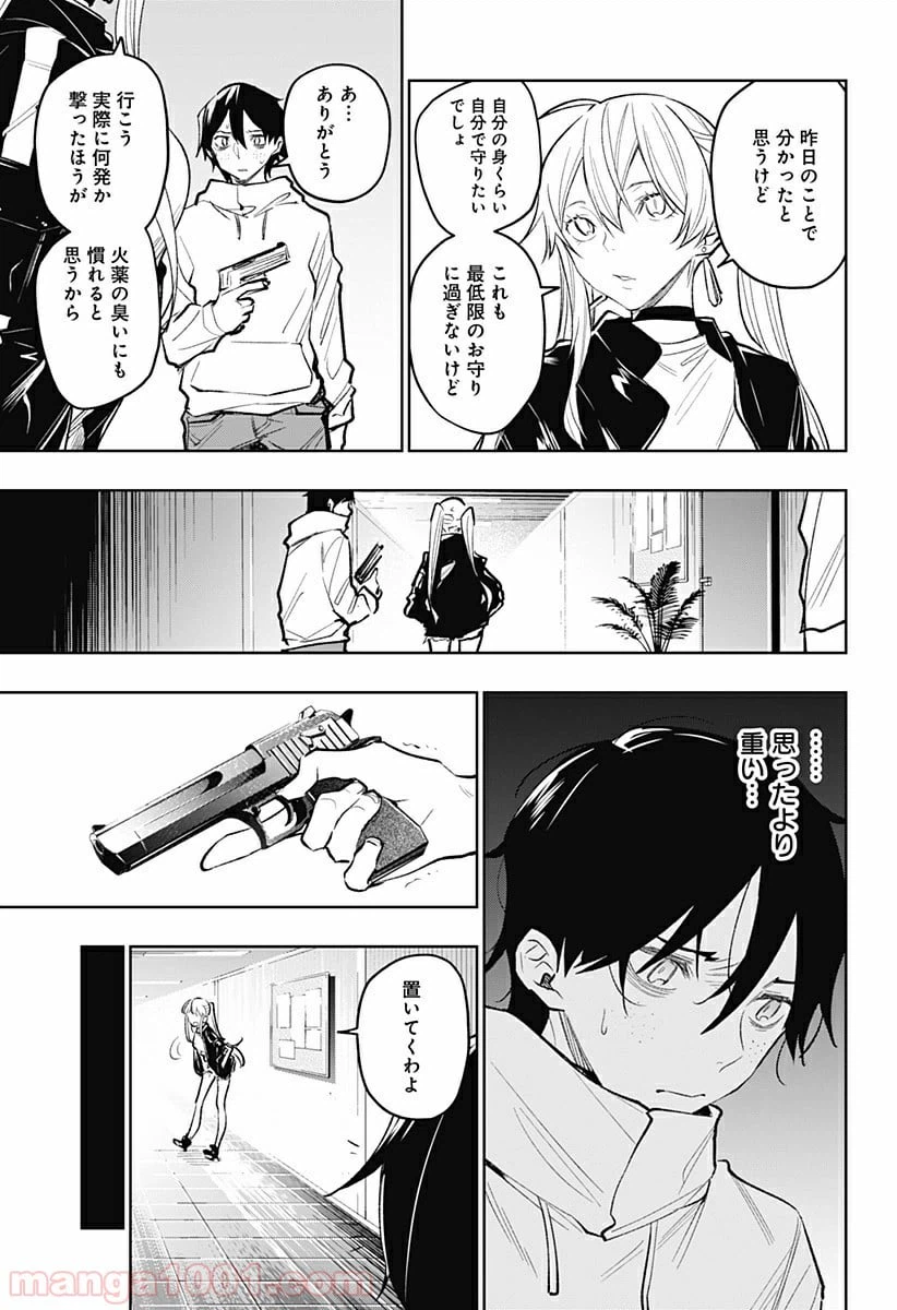 ページ 3 — 第18話