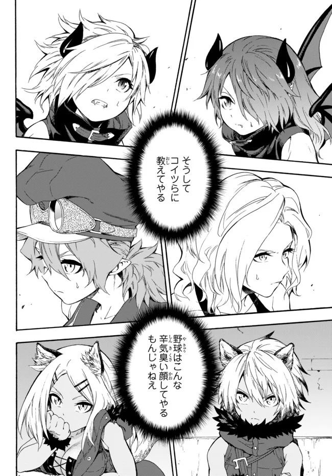ページ 32 — 第4話