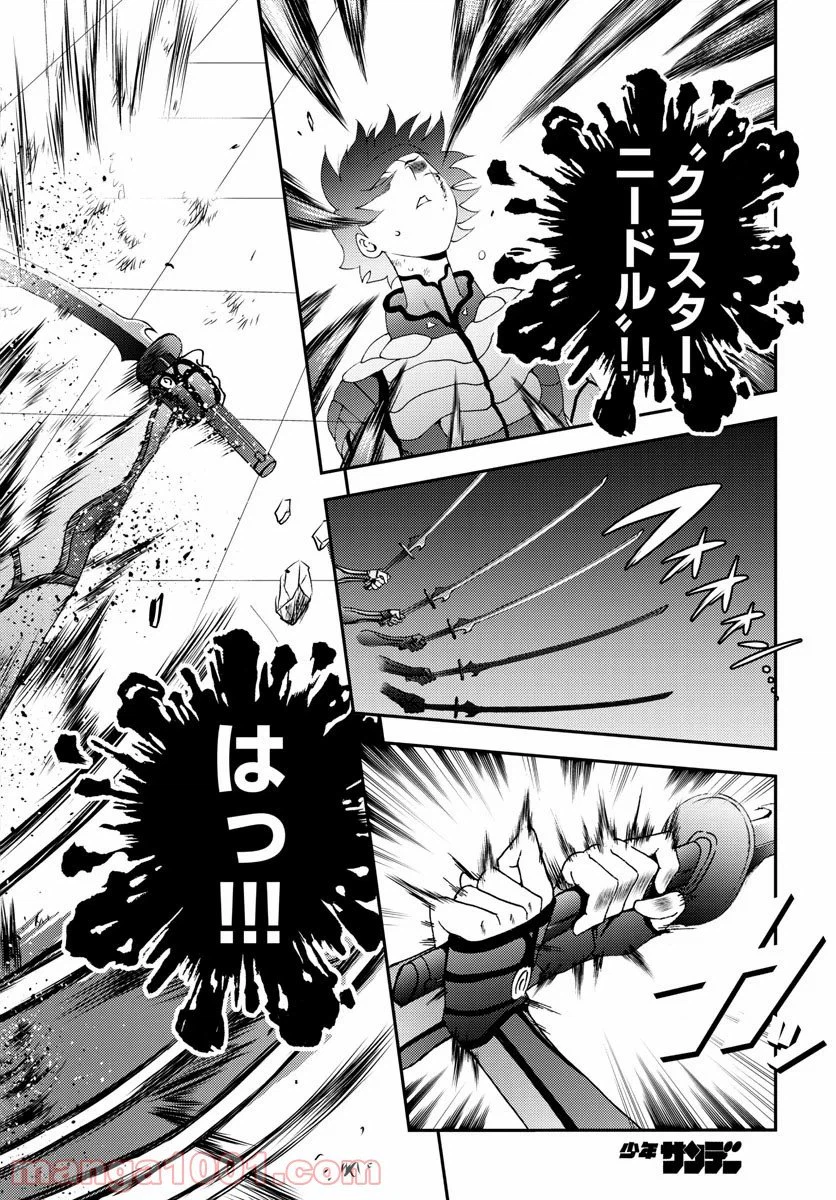ページ 9 — 第137話