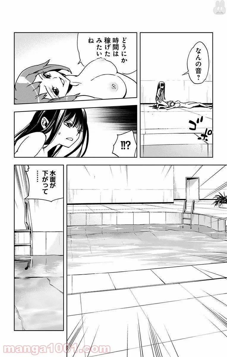 ページ 11 — 第12話