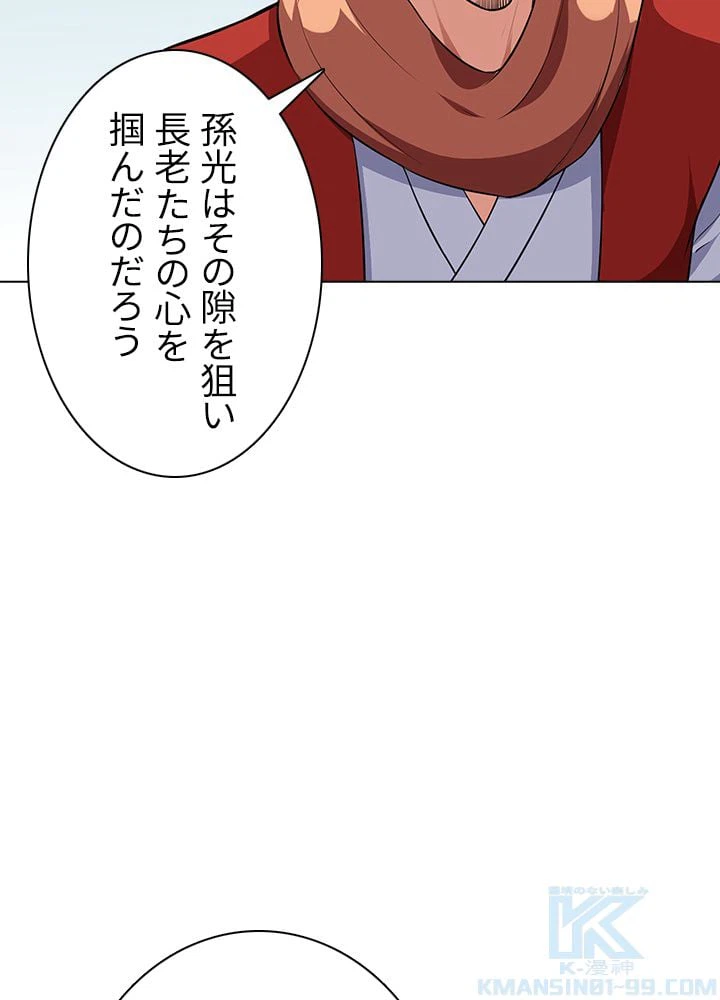 ページ 17 — 第118話