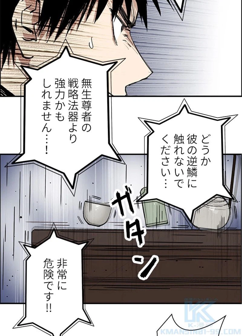 ページ 22 — 第259話