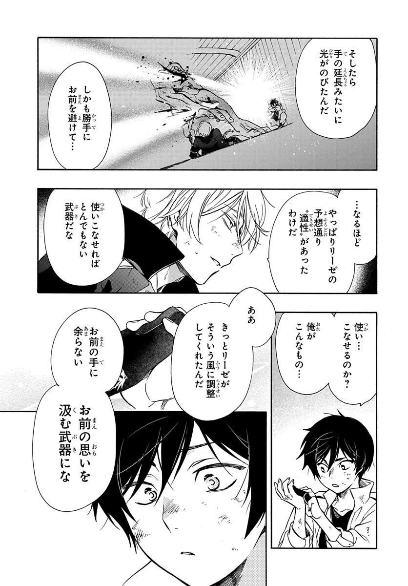 ページ 31 — 第3話
