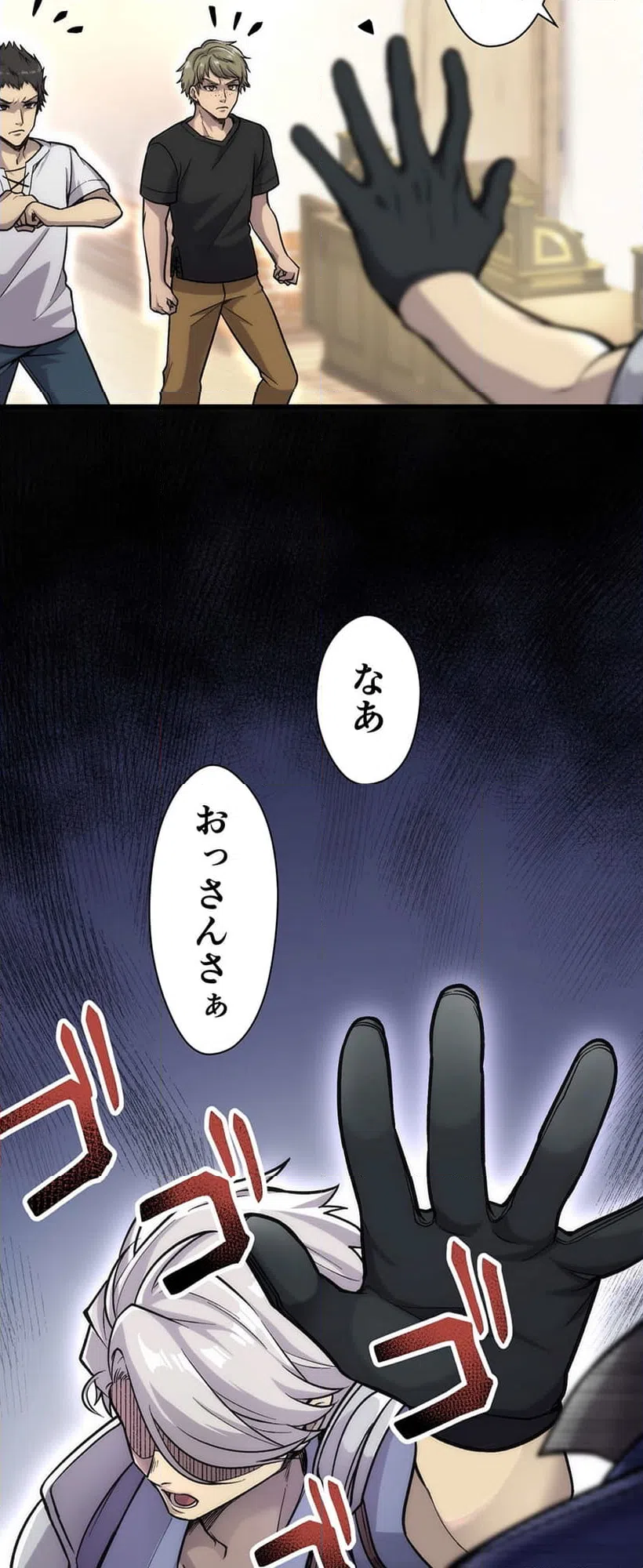 ページ 12 — 第2話