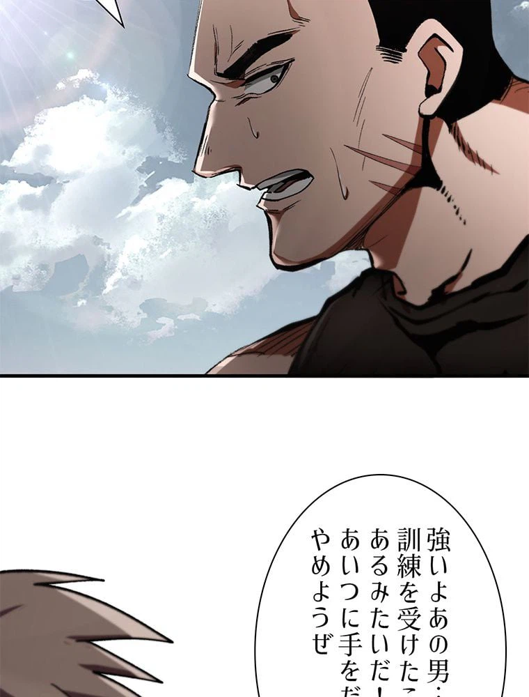 ページ 21 — 第21話