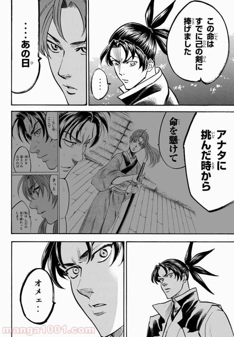 ページ 6 — 第44話