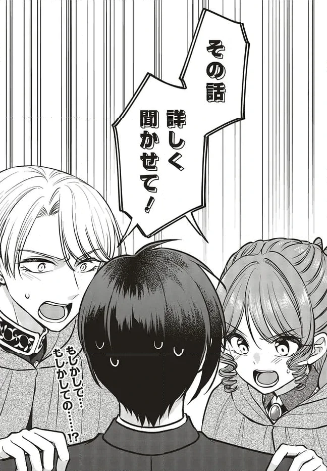 ページ 11 — 第17.2話