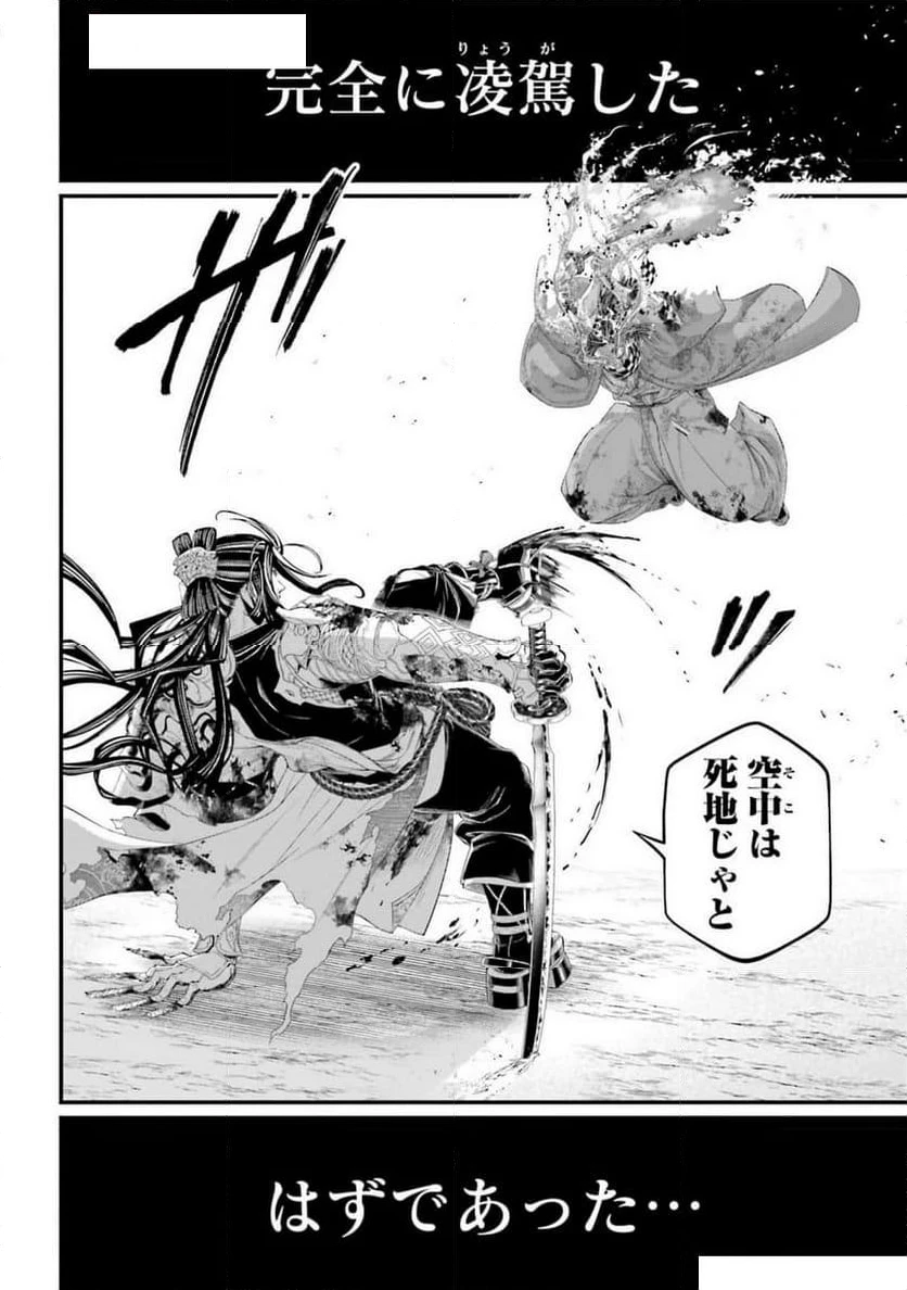 ページ 20 — 第91.2話