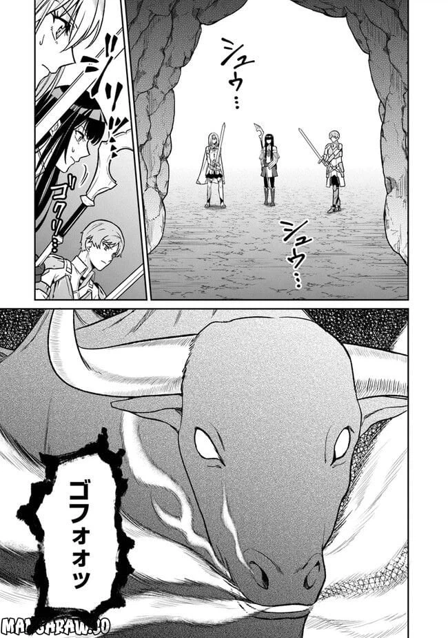 ページ 21 — 第7話