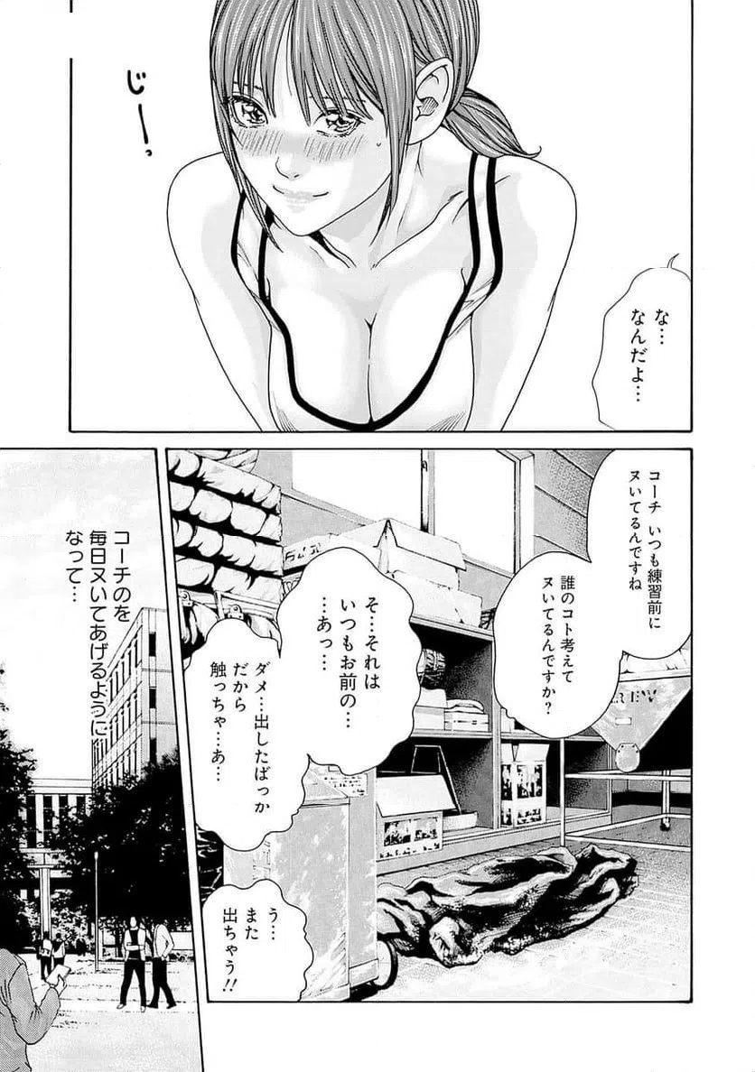 ページ 17 — 第67話