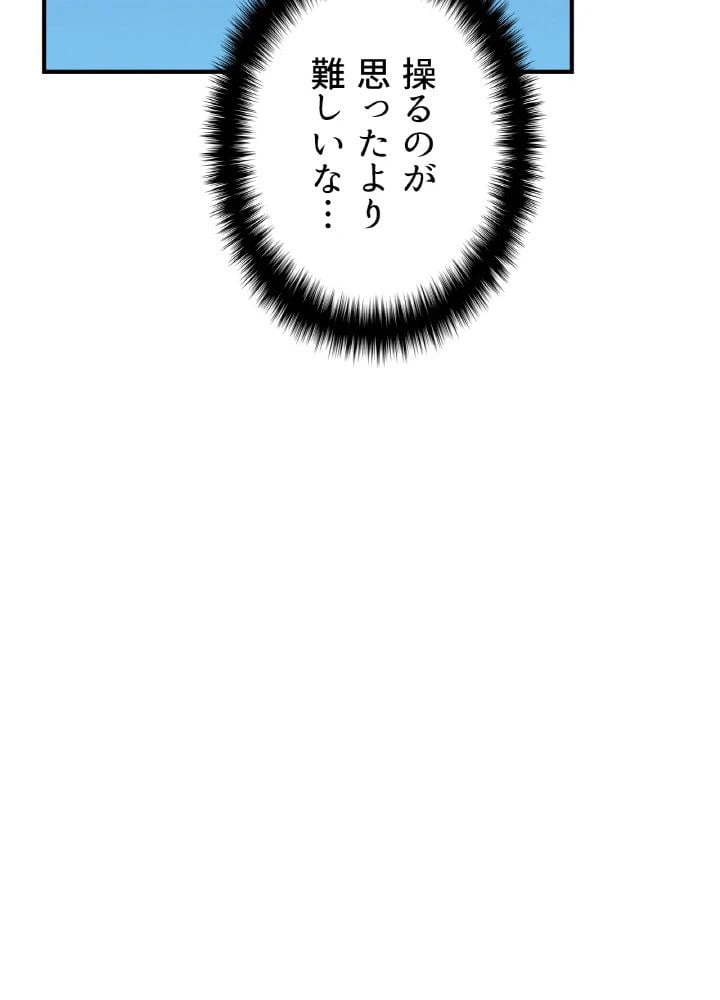 ページ 12 — 第33話