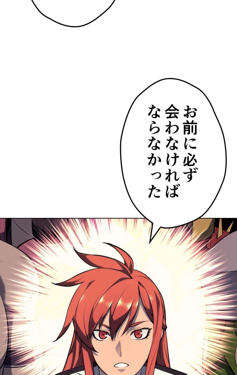 ページ 18 — 第161話
