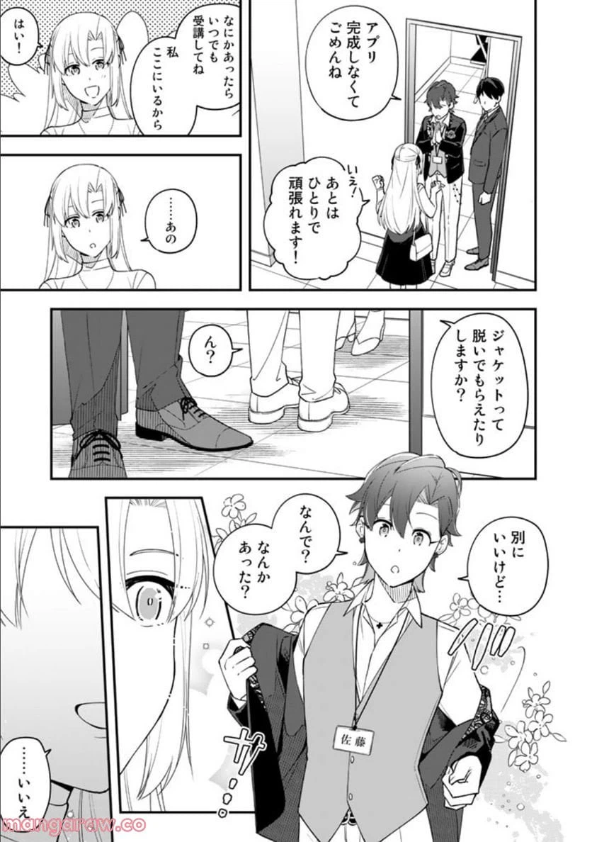 ページ 17 — 第7話