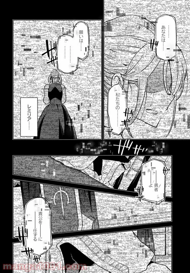 ページ 28 — 第14話
