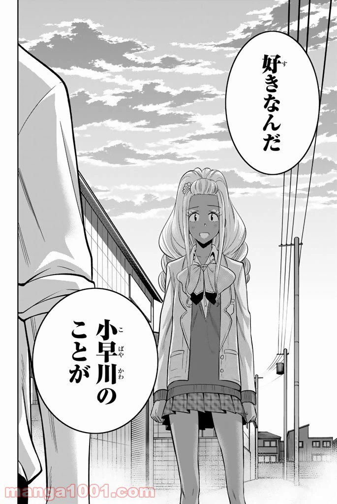 ページ 16 — 第47話