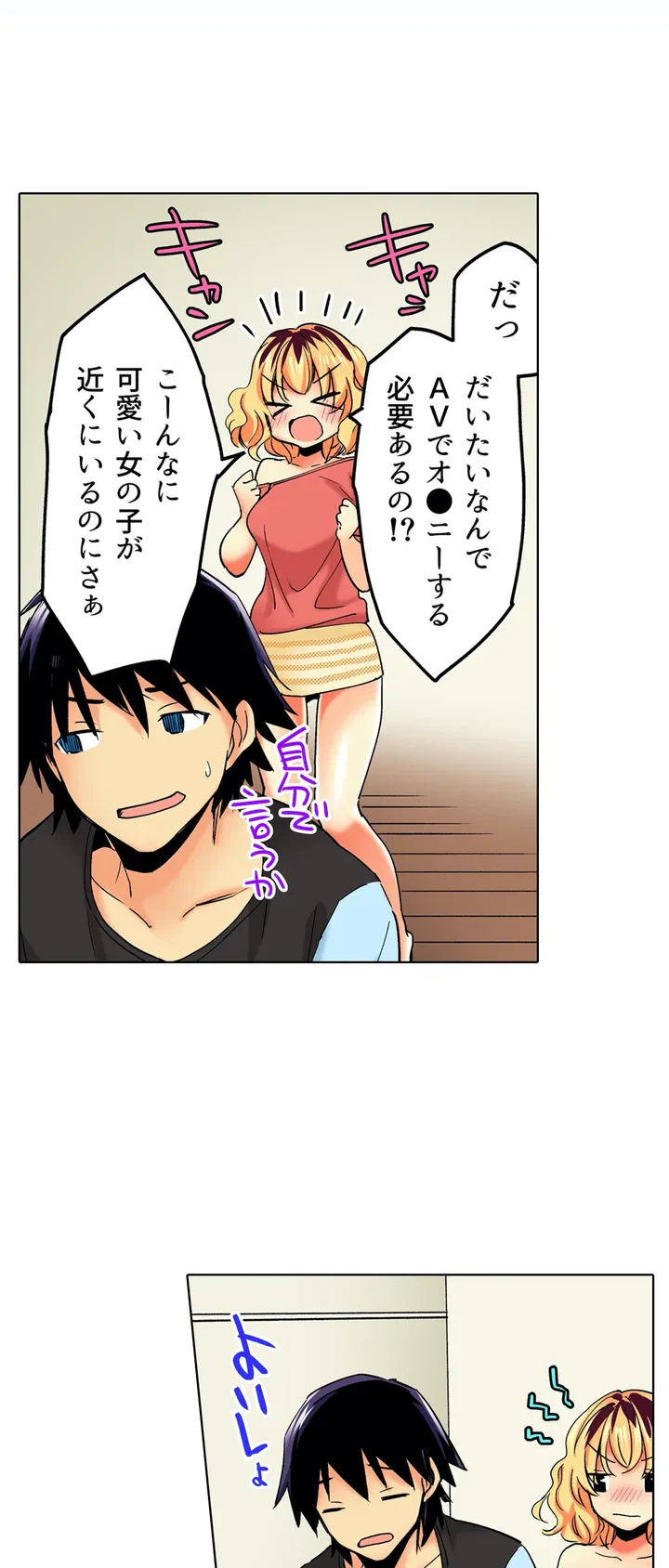ページ 25 — 第4話