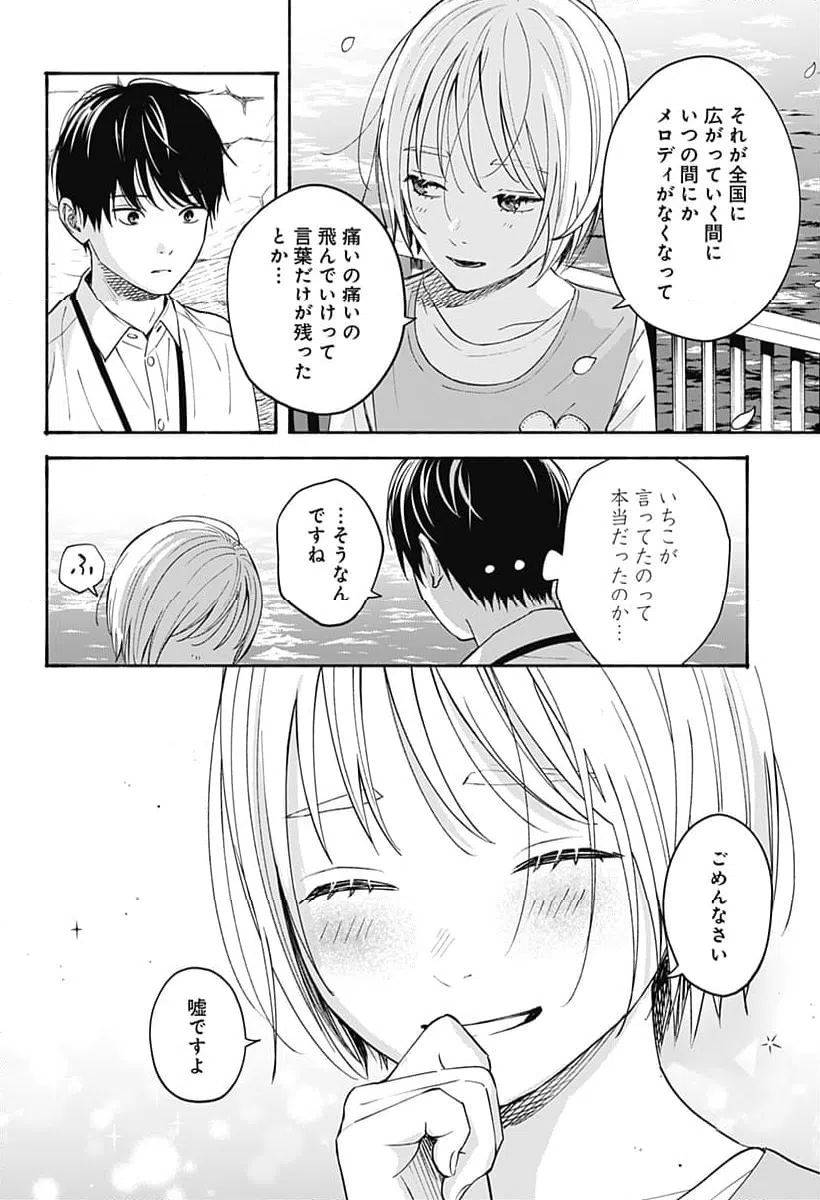 ページ 15 — 第35話