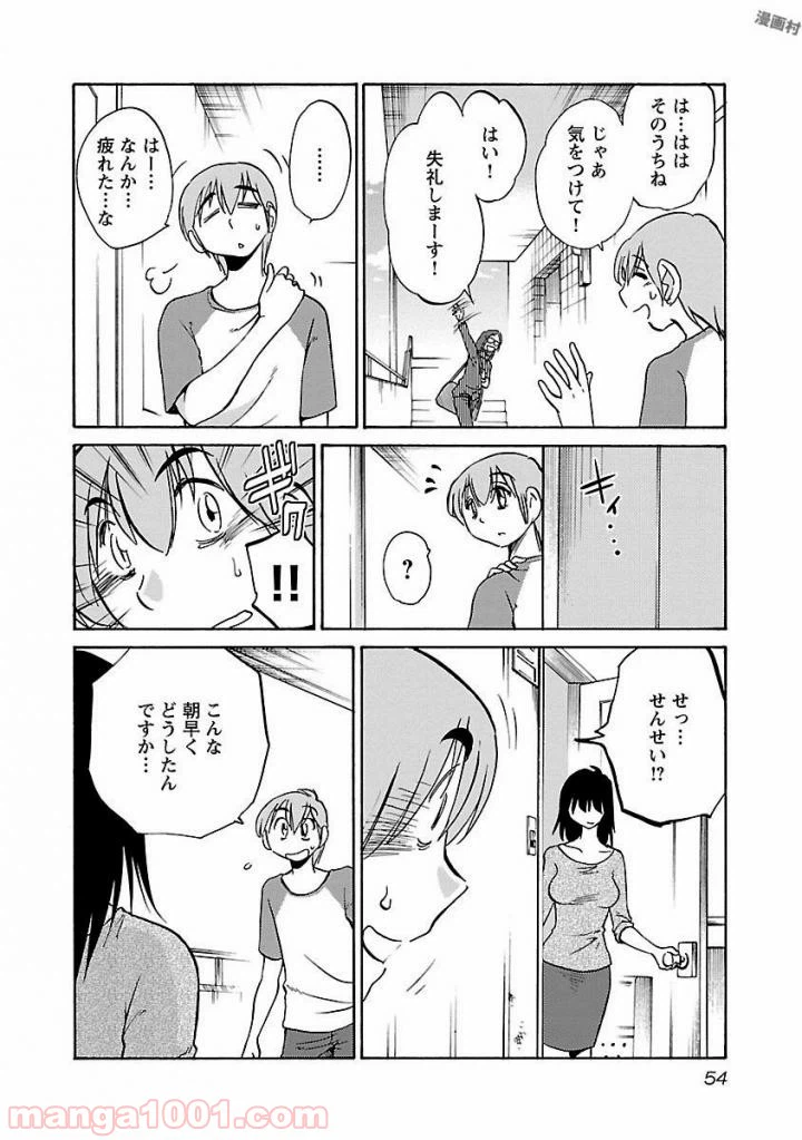 ページ 22 — 第25話