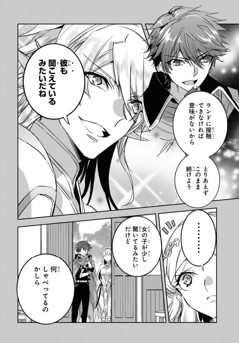 ページ 8 — 第12.1話