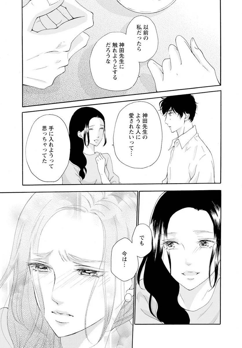 ページ 31 — 第38話