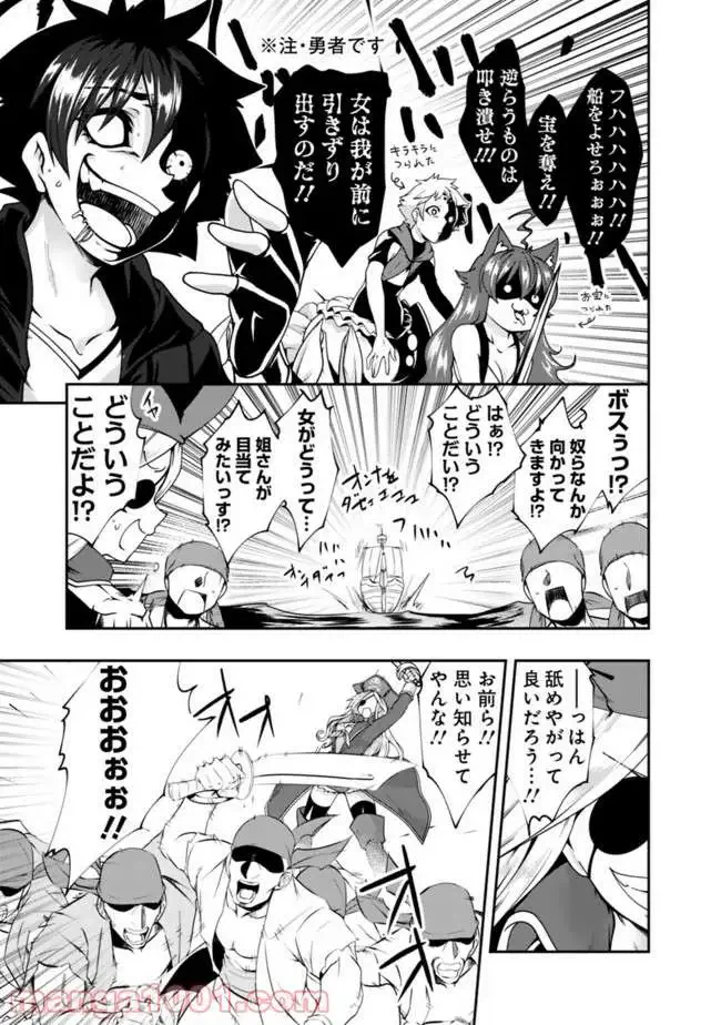ページ 3 — 第68話