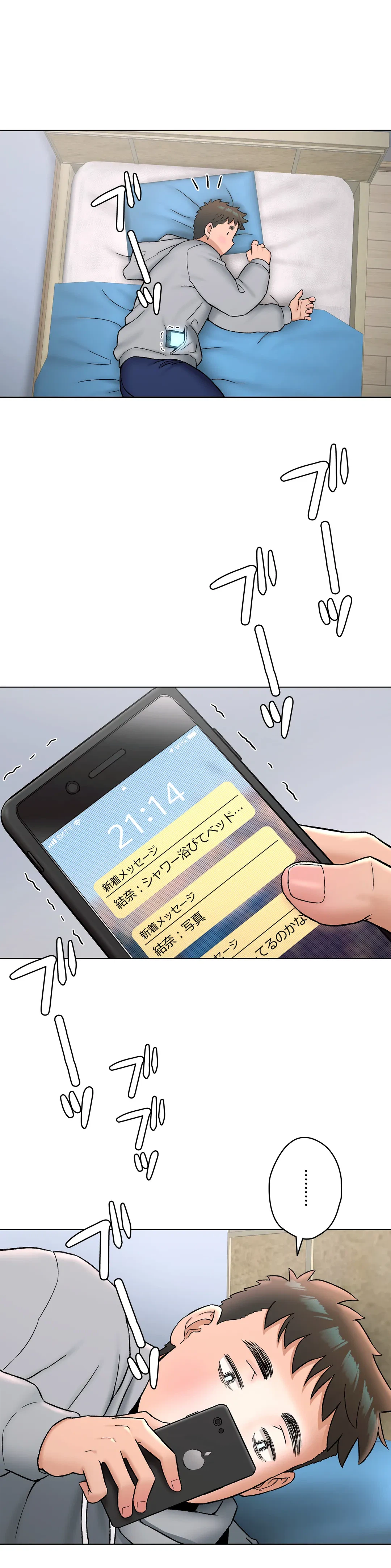 ページ 17 — 第71話