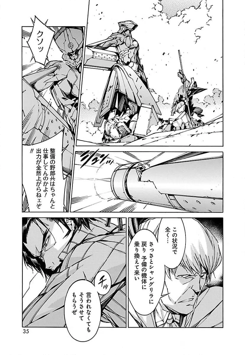 ページ 27 — 第79話