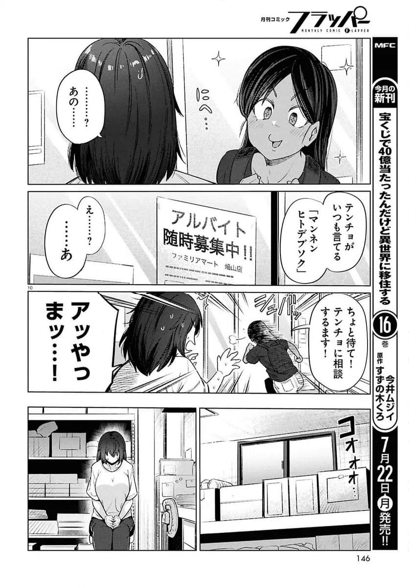 ページ 12 — 第15話