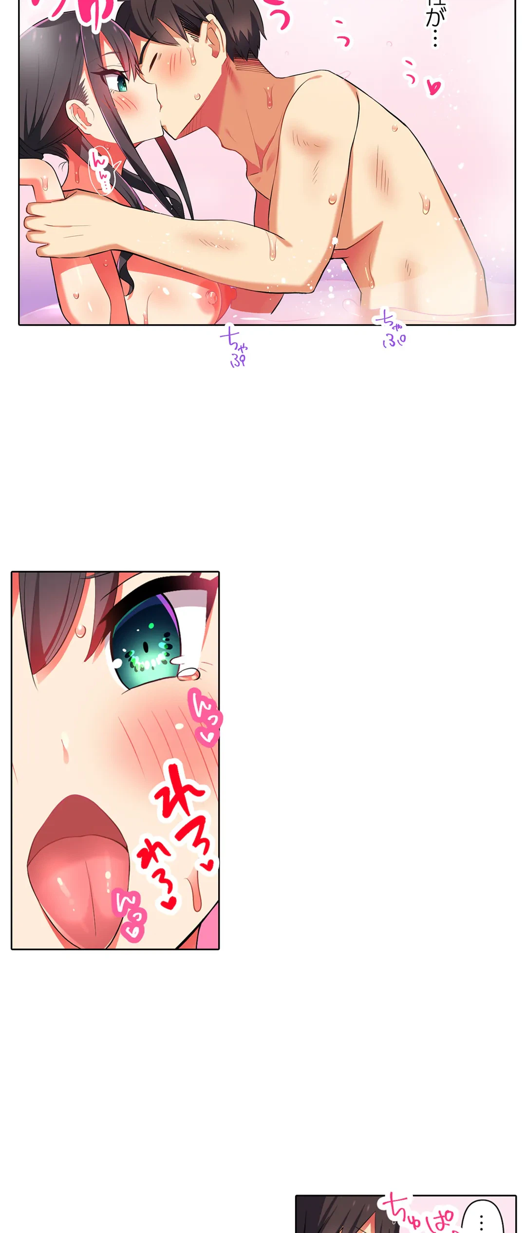 ページ 11 — 第8話