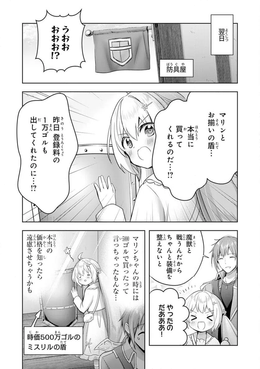 ページ 13 — 第28話