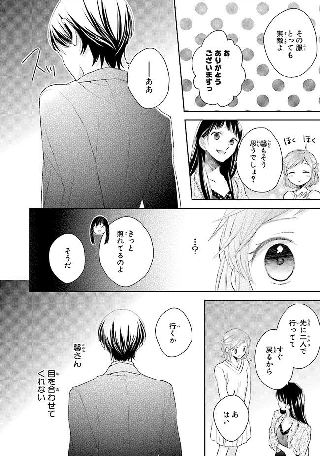 ページ 6 — 第10話