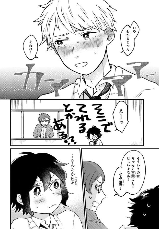 ページ 12 — 第12話