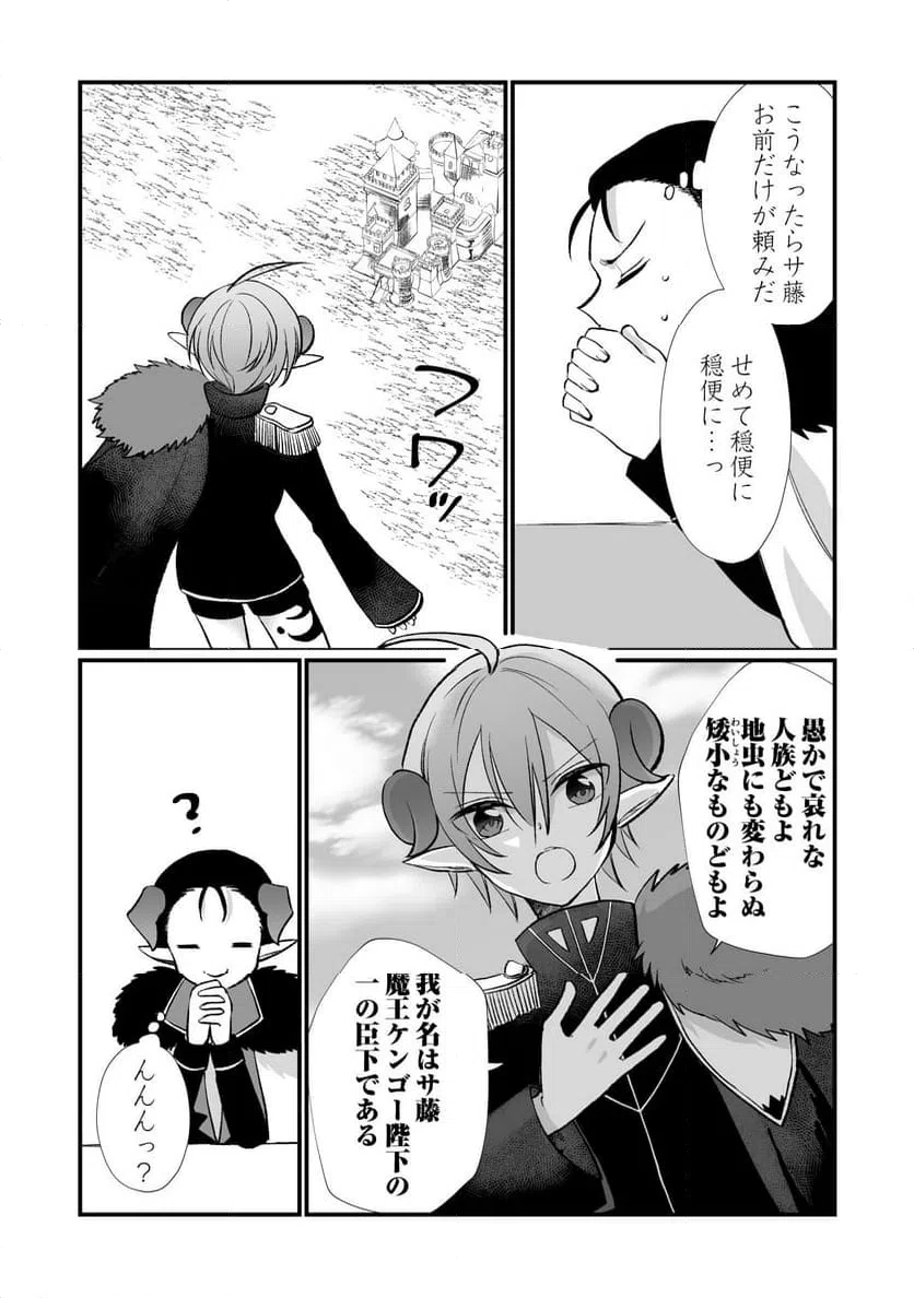 ページ 3 — 第3話