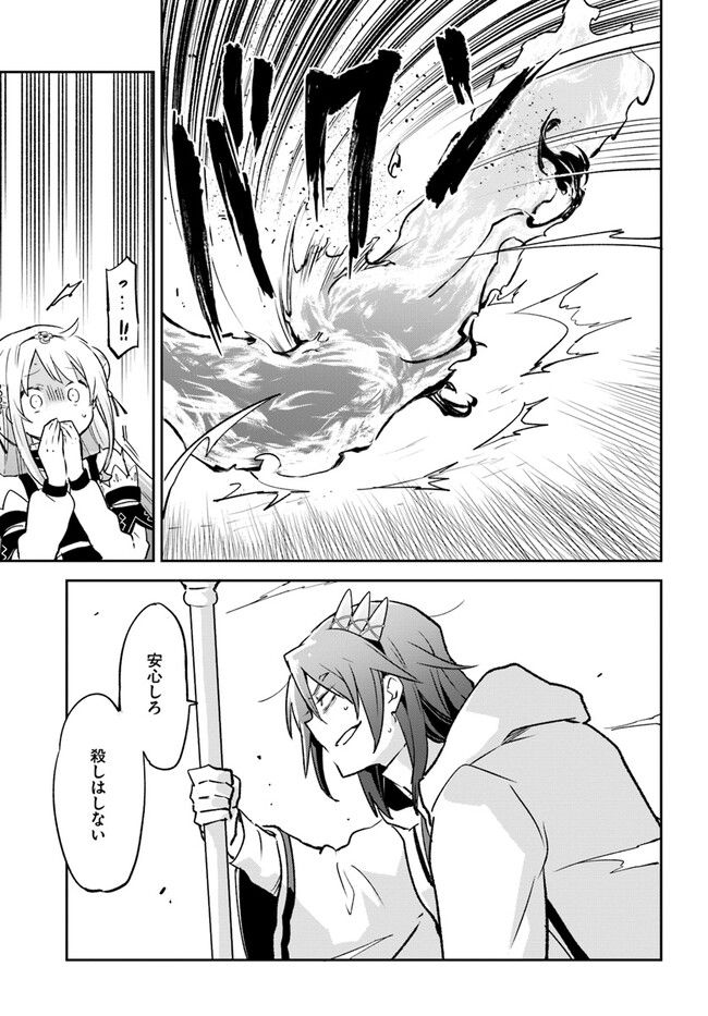 ページ 5 — 第30話