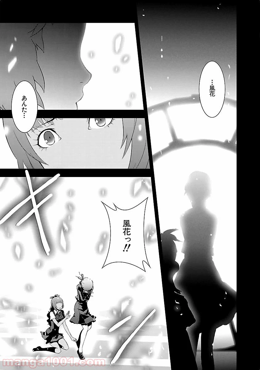 ページ 29 — 第11話