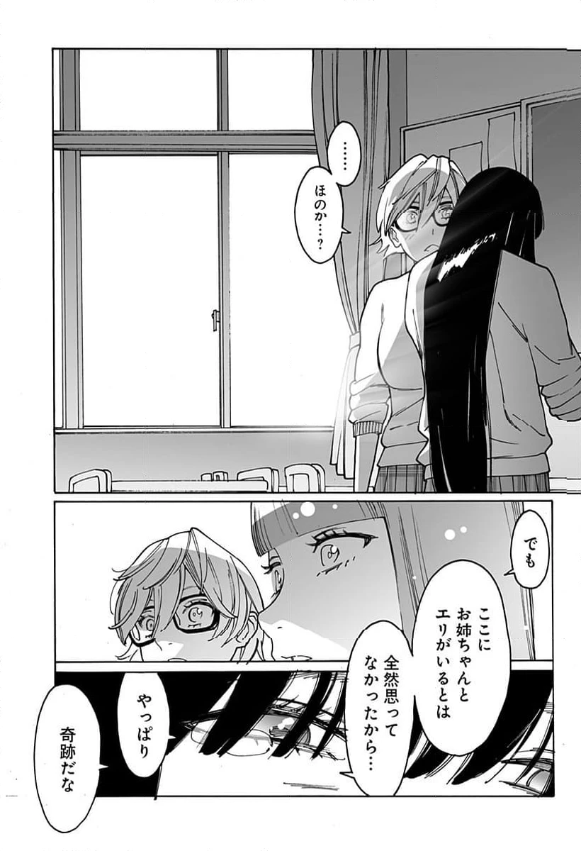 ページ 21 — 第297話