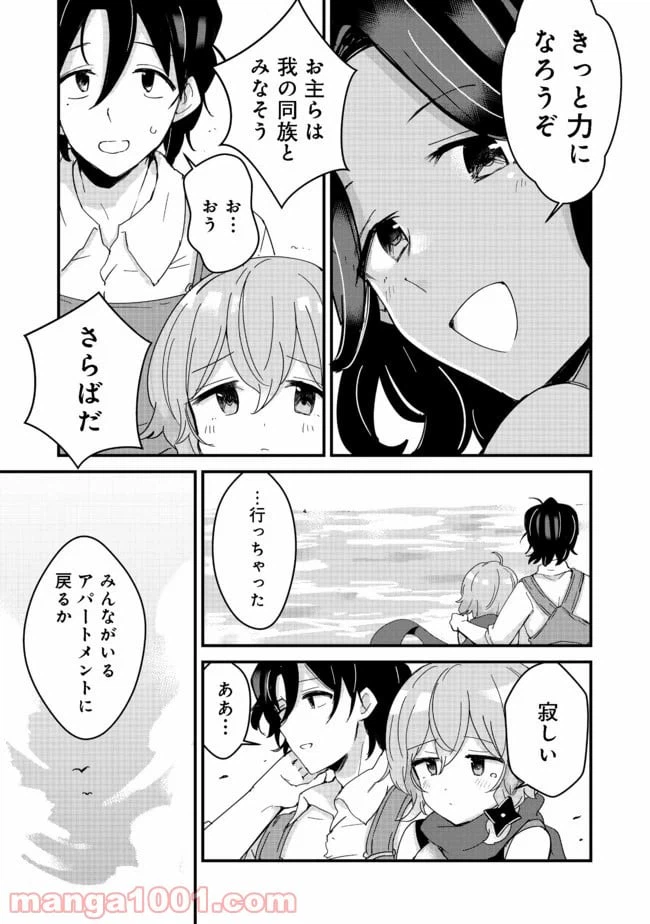 ページ 11 — 第12話
