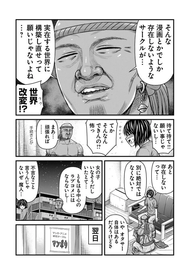 ページ 3 — 第6話